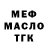 МЕФ VHQ Hanter XS