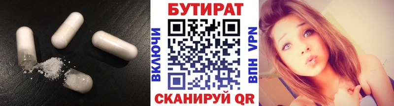 Бутират буратино  Краснослободск 