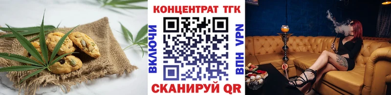 Печенье с ТГК конопля  наркота  Краснослободск 