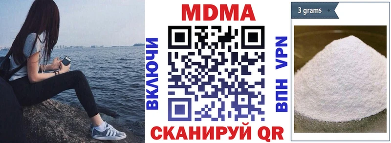 MDMA кристаллы Краснослободск