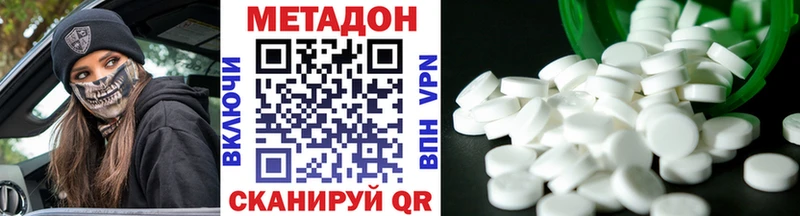 shop формула  Краснослободск  Метадон VHQ  mega  
